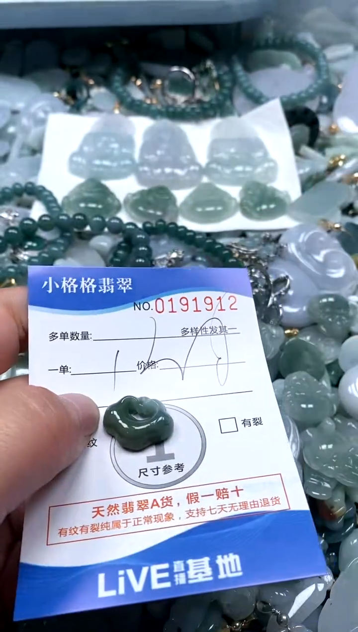 【闪购商品】翡翠颈饰未镶嵌闪购商品0191912