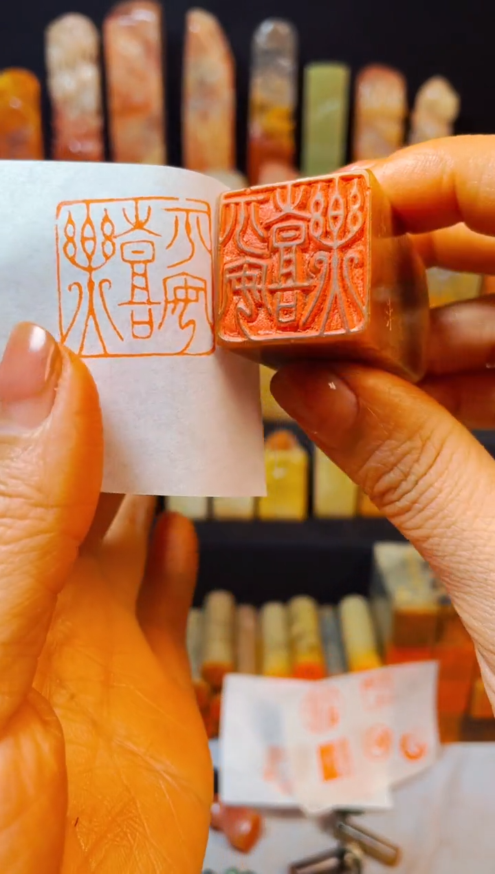 【闪购商品】浙江红石印石手工篆刻《平安喜乐》2.5