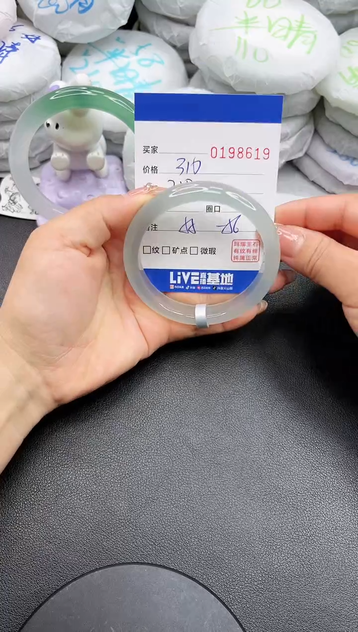 【闪购商品】玛瑙/玉髓手镯未镶嵌8619
