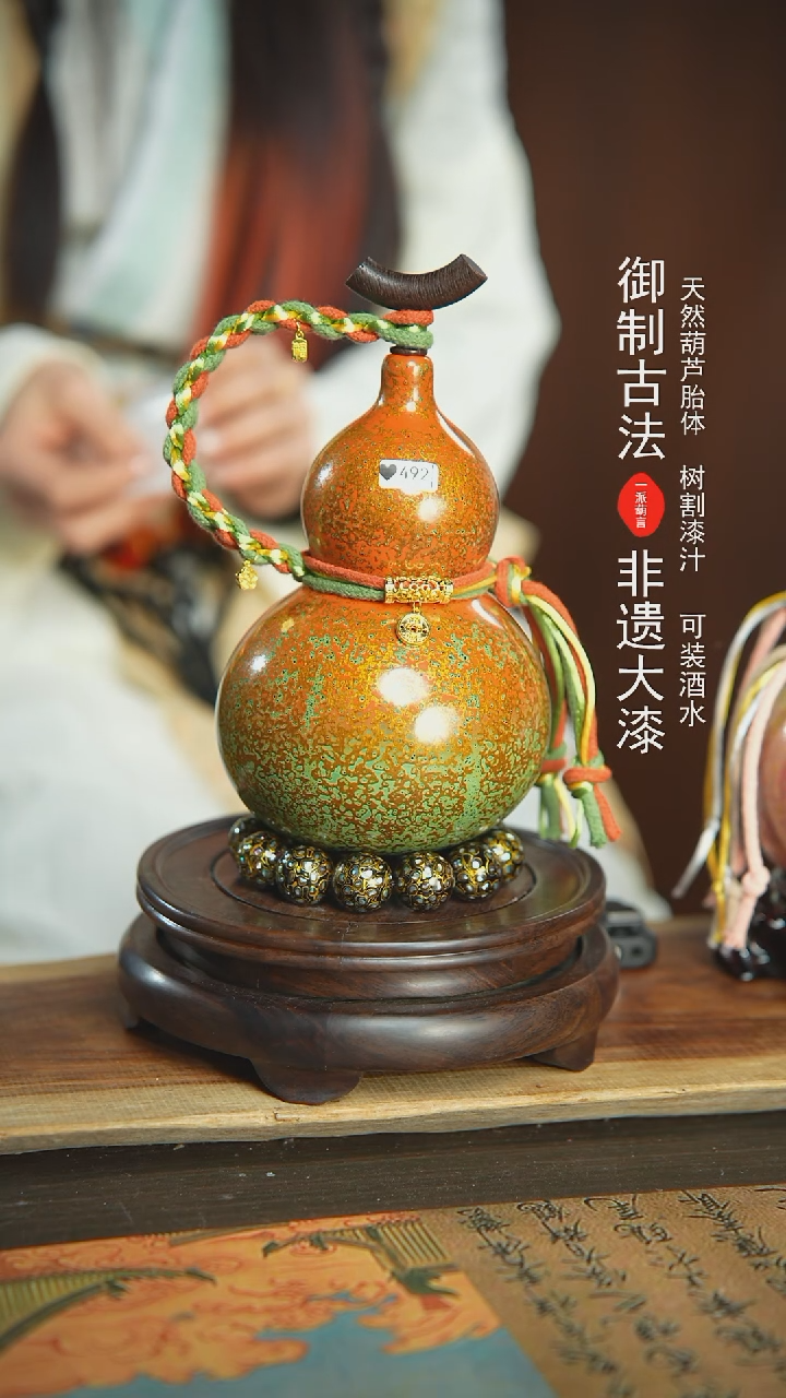 【闪购商品】492号璐璐精选700ml左右大漆酒葫芦