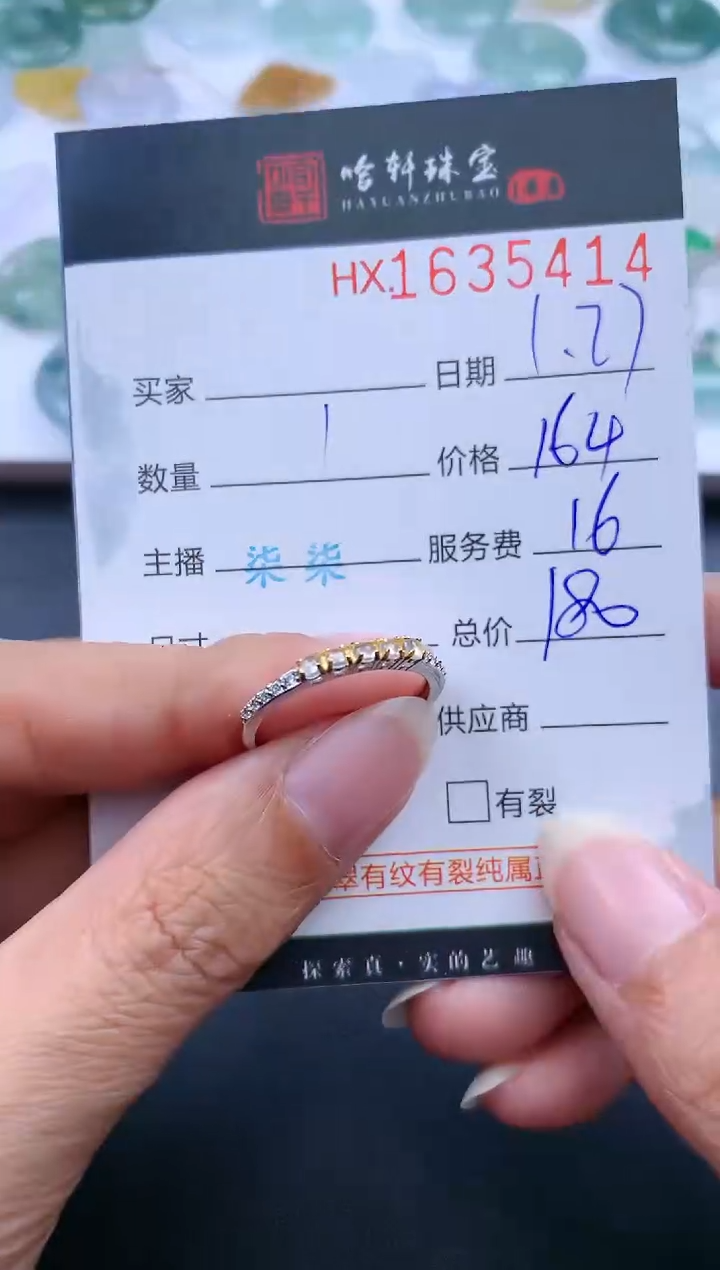【闪购商品】翡翠挂件未镶嵌哈轩 戒指1