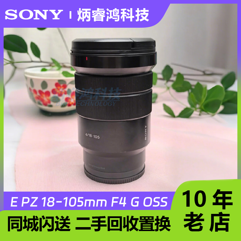 95新 Sony/索尼 18-105   镜头中长焦 索尼18-105F4 18-105F4G