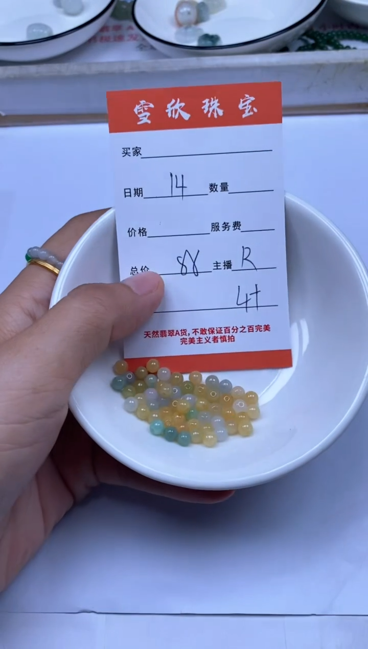 翡翠未镶嵌颈饰雪欣散珠定制diy