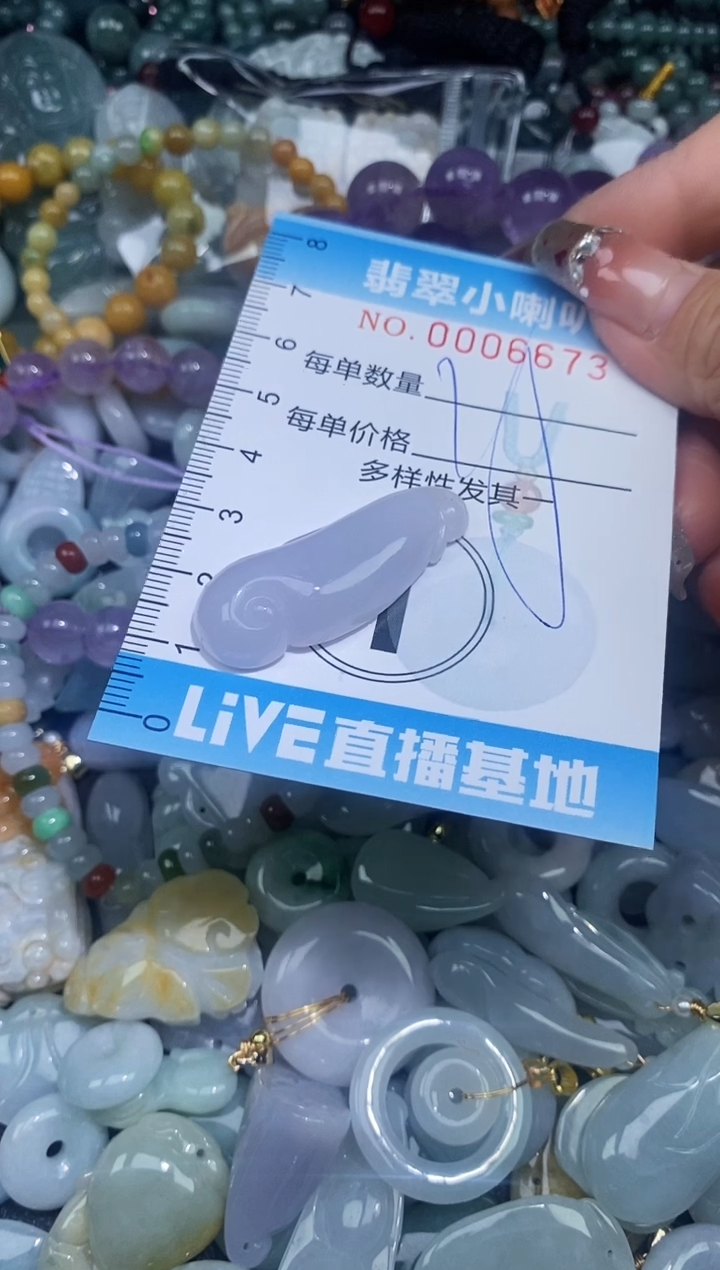 【闪购商品】翡翠颈饰未镶嵌闪购0006673