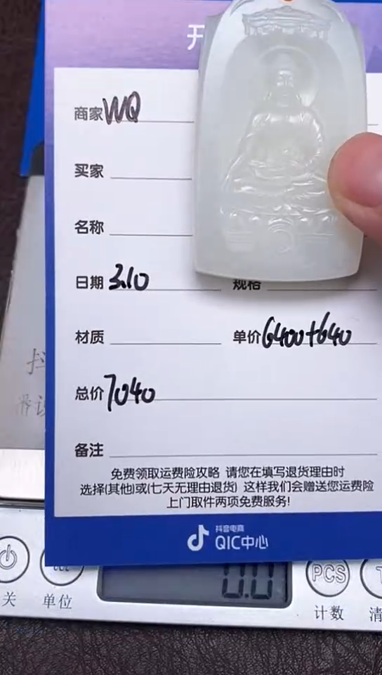 【闪购商品】和田玉3.10WQ多样性拍一发一未镶嵌128