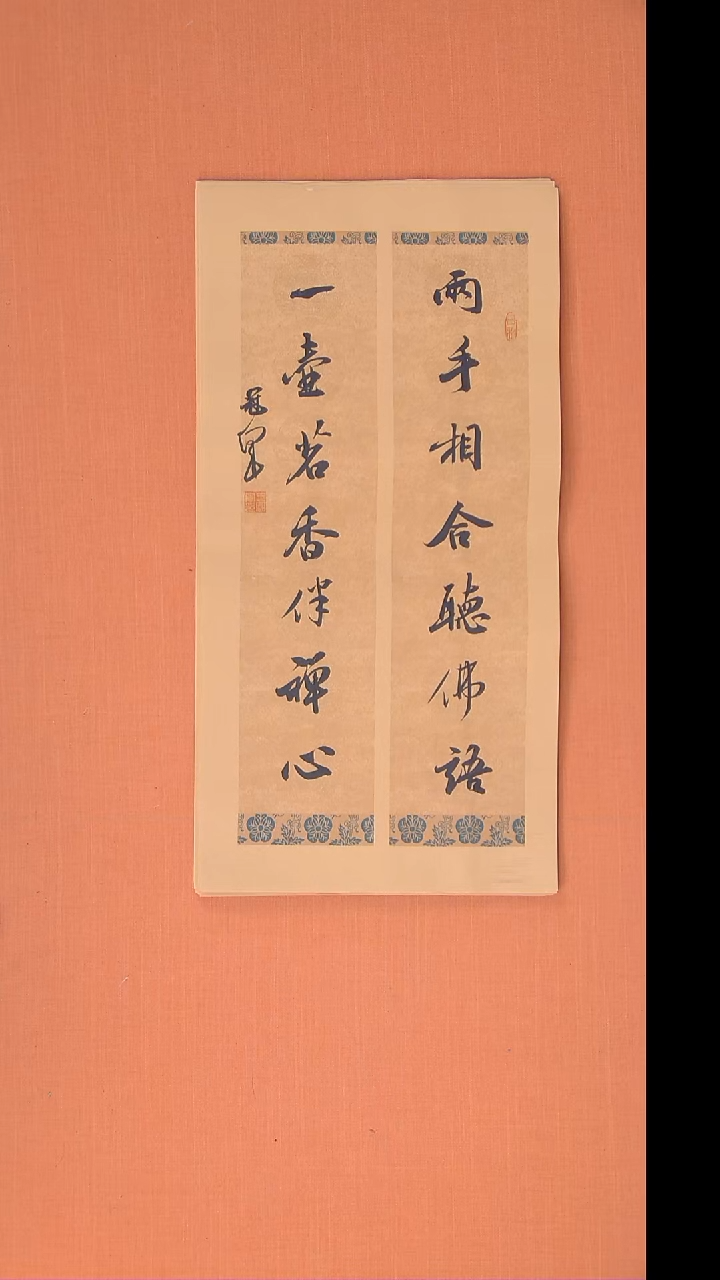 书法王老师书法作品68*34