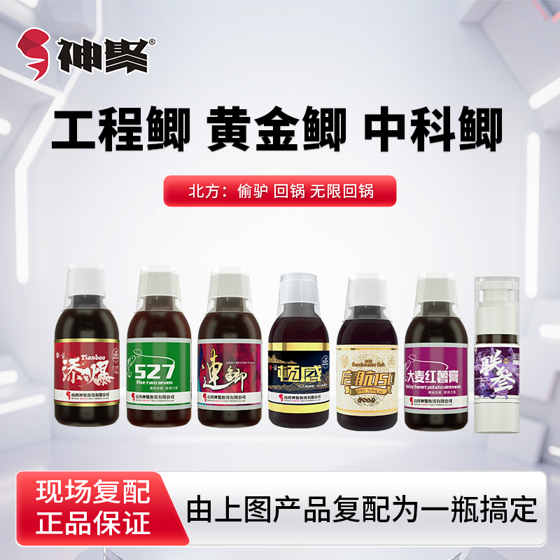 工程鲫、黄金鲫、中科鲫、麻鲫、土鲫、湘云鲫，偷驴回锅鱼神聚小药