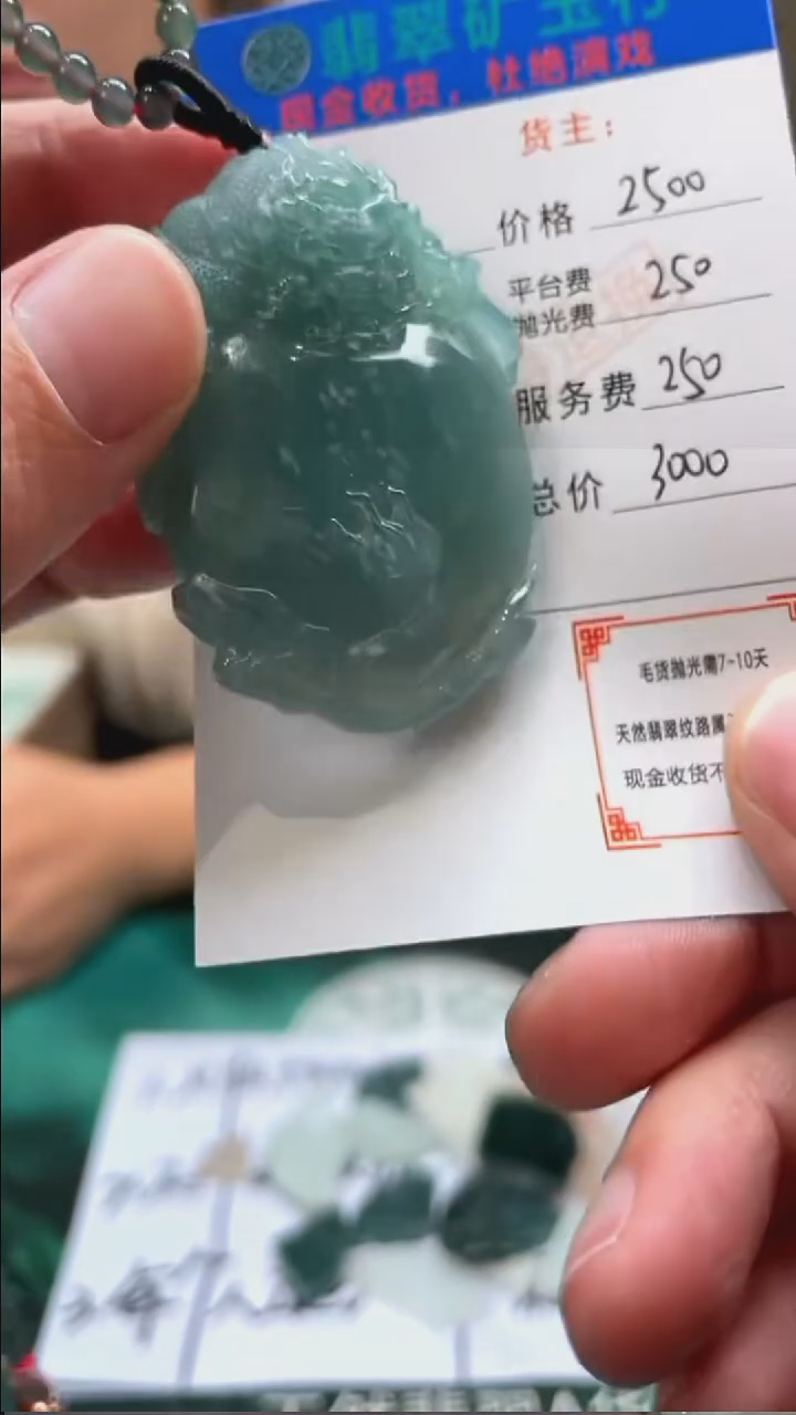 【闪购商品】定制翡翠未镶嵌毛货-不退不换-