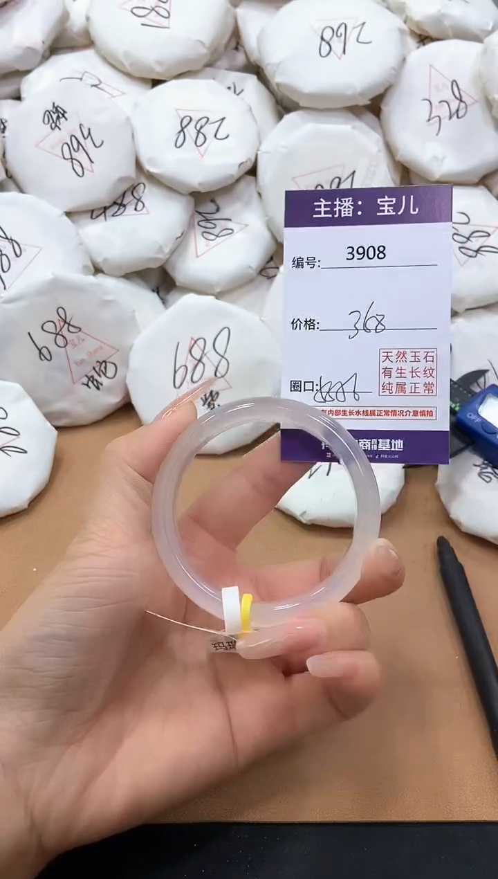 【闪购商品】玛瑙/玉髓手镯未镶嵌3908