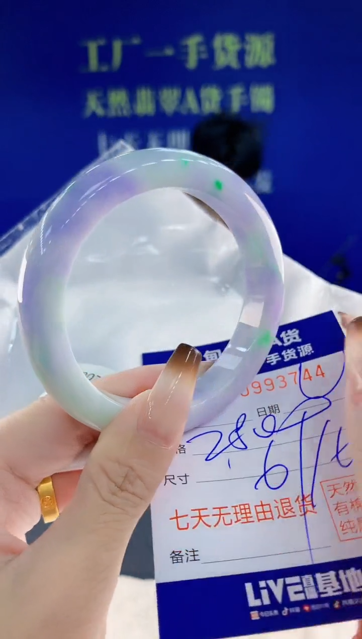 未镶嵌手镯翡翠44天然翡翠A货