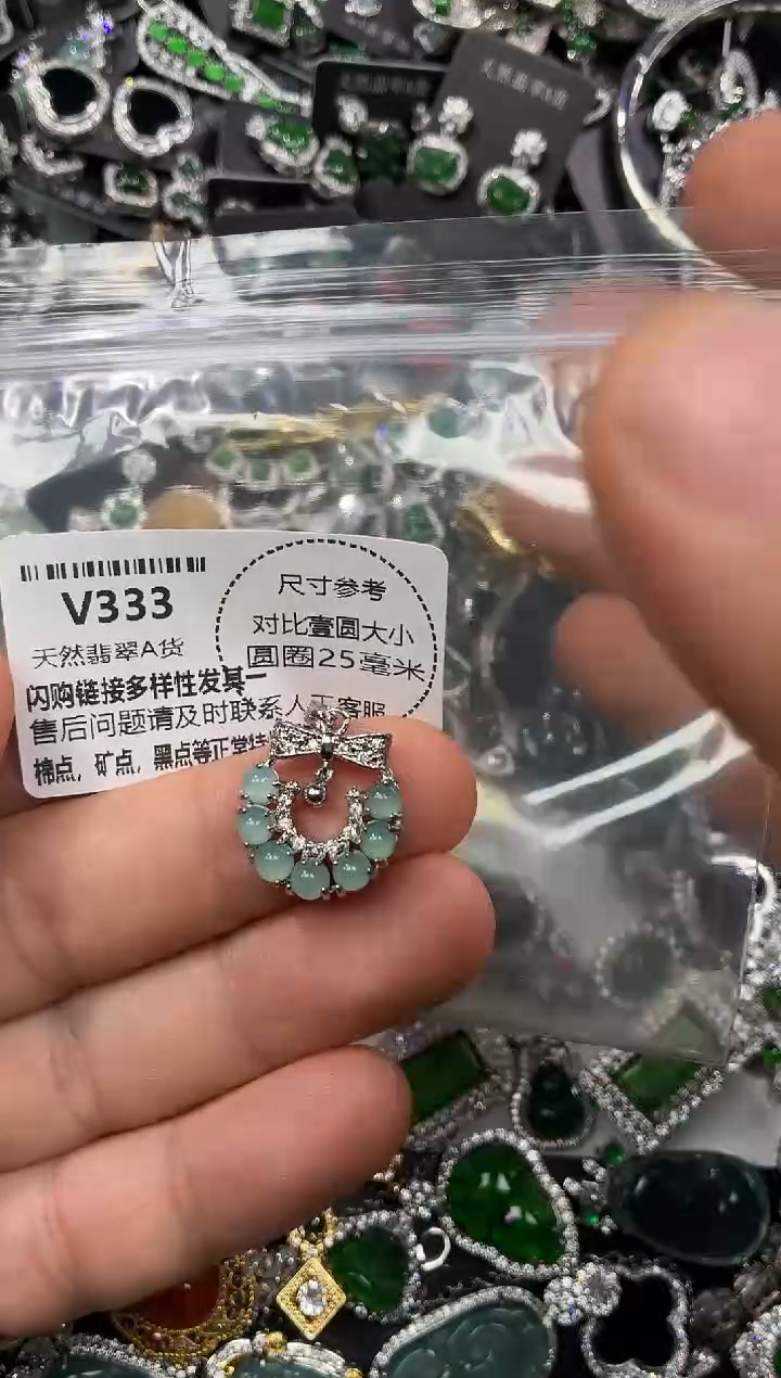 颈饰未镶嵌翡翠V333吊坠