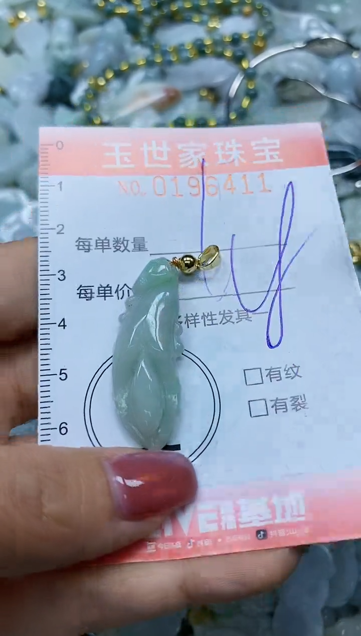 【闪购商品】翡翠颈饰未镶嵌闪购0196411