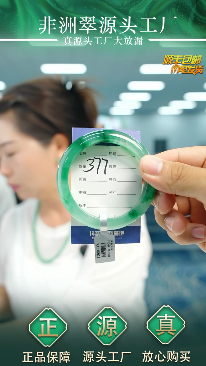 石英质玉手镯未镶嵌57+N377