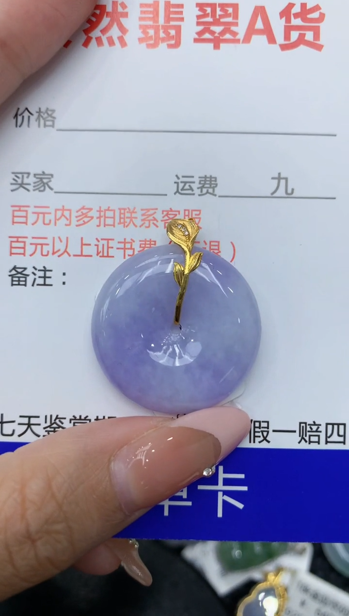 【闪购商品】翡翠颈饰18K金镶嵌111111111
