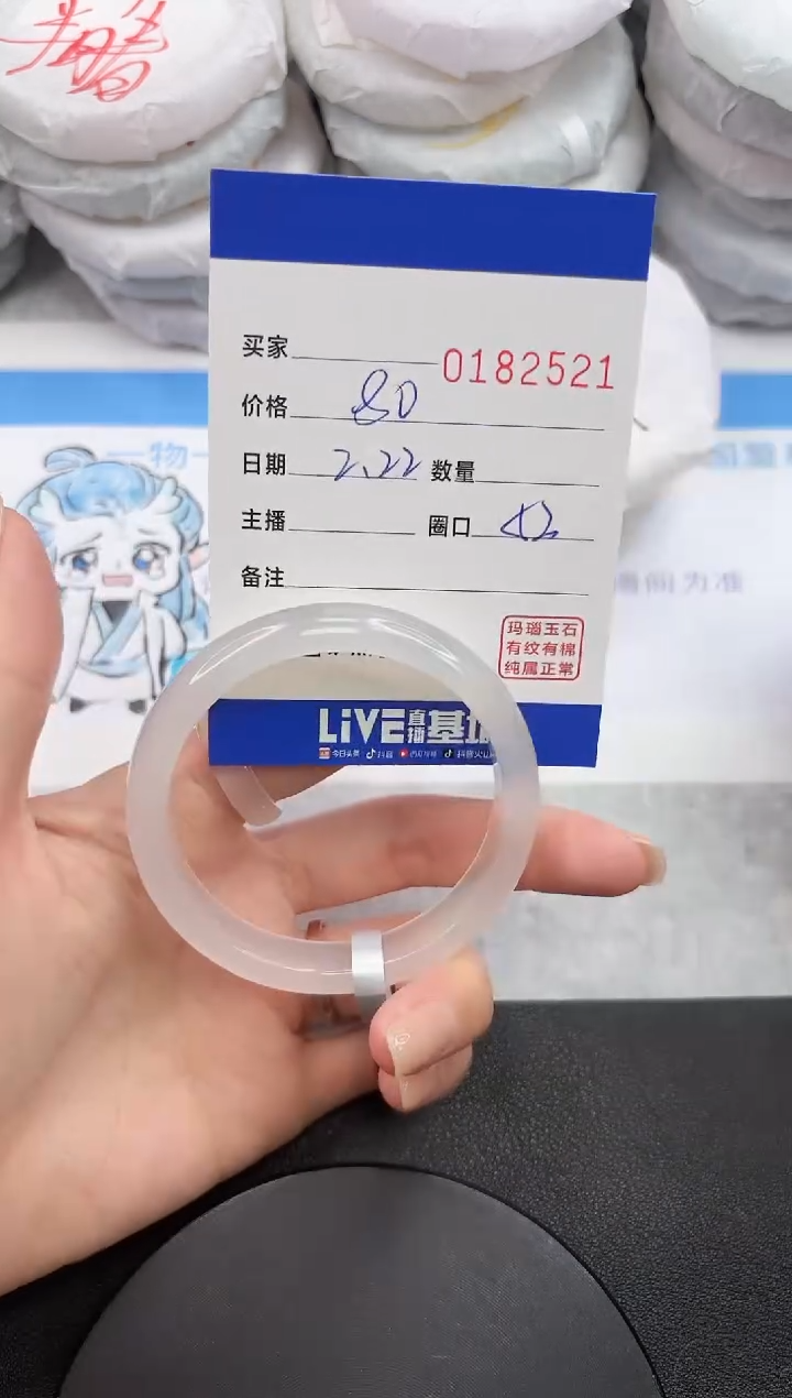 【闪购商品】玛瑙/玉髓手镯未镶嵌2521