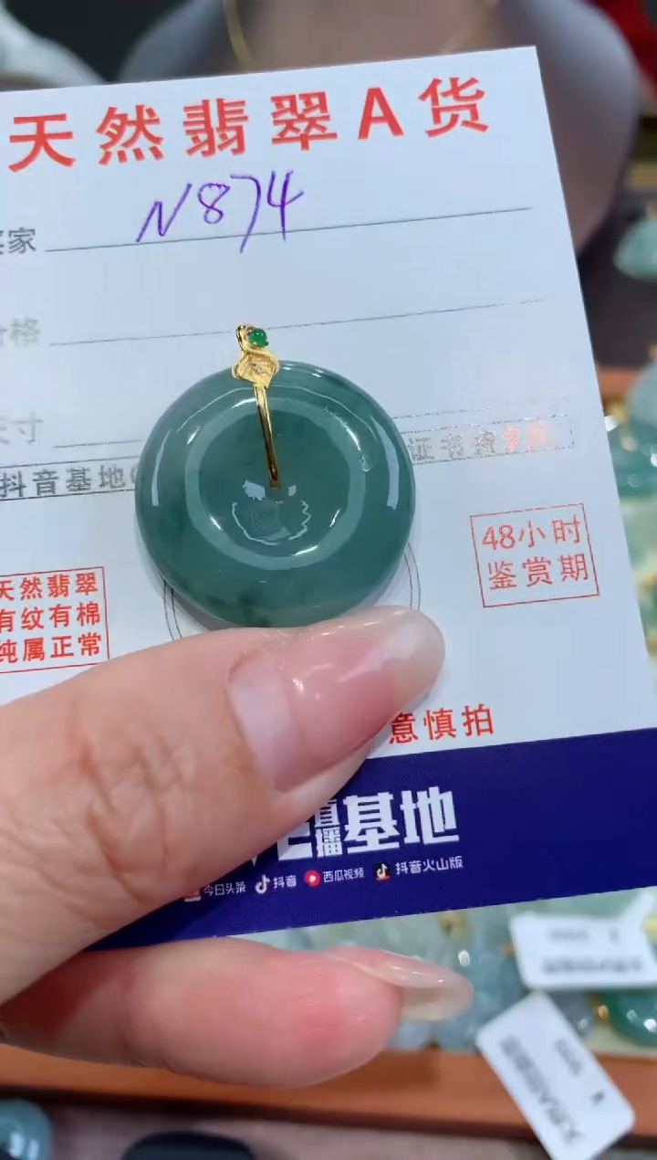 【闪购商品】翡翠颈饰18K金镶嵌天然缅甸a货翡翠