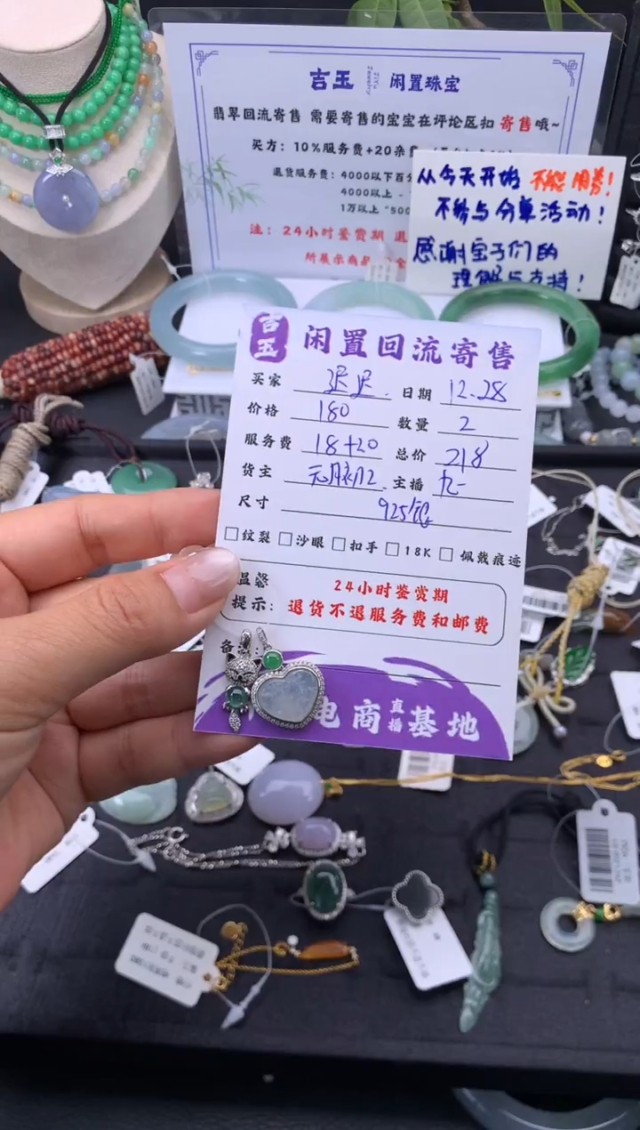 颈饰未镶嵌翡翠迟*挂件