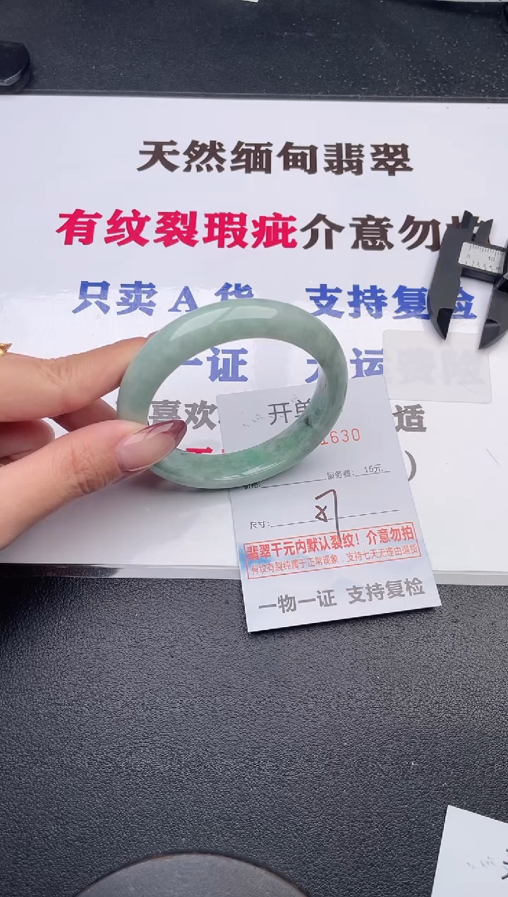 未镶嵌手镯翡翠30