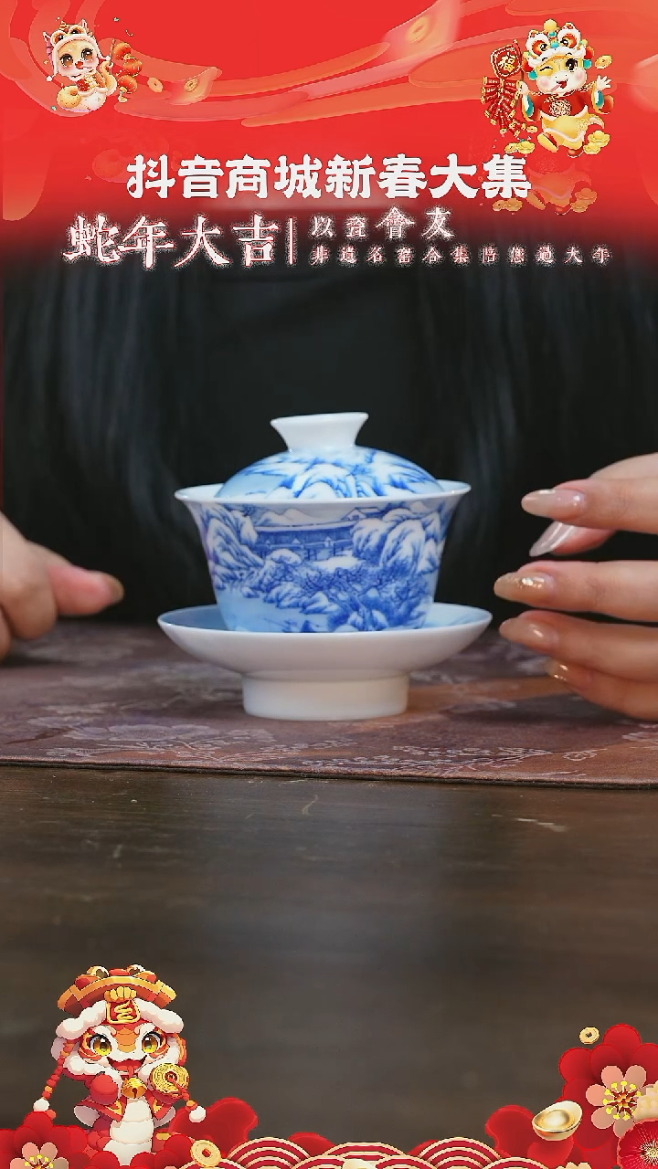 【闪购商品】杯画堂春雪景三方盖碗