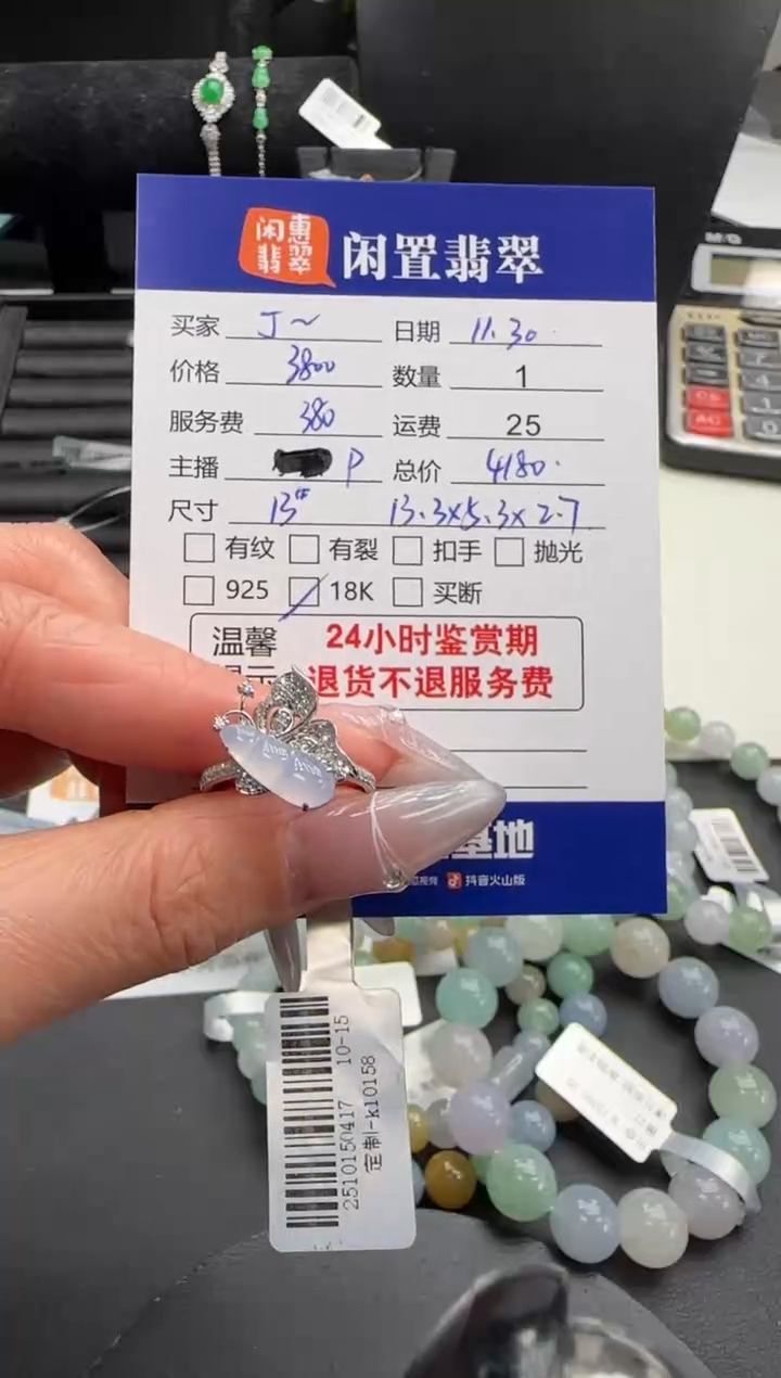 18K金镶嵌戒指翡翠丁*呦翡翠戒指