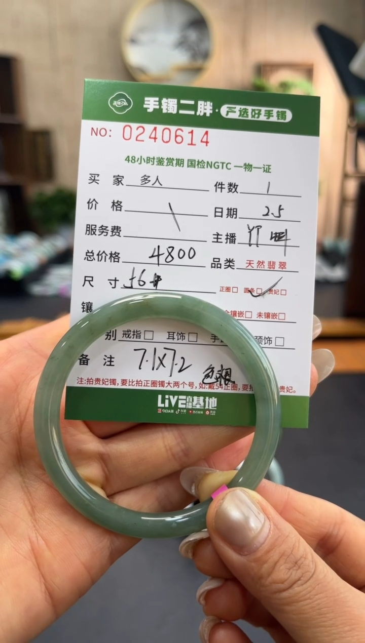 【闪购商品】翡翠手镯（圆镯）未镶嵌多人