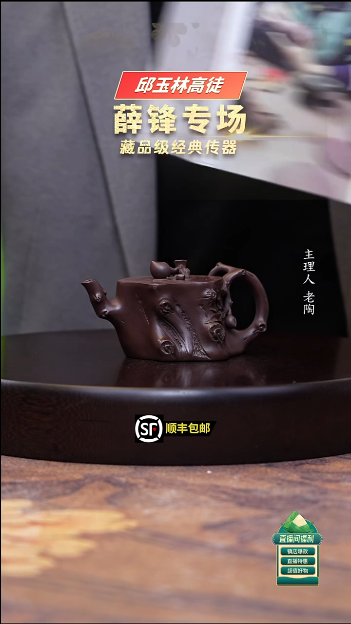 茶壶紫砂百目紫茄泥小树桩160cc