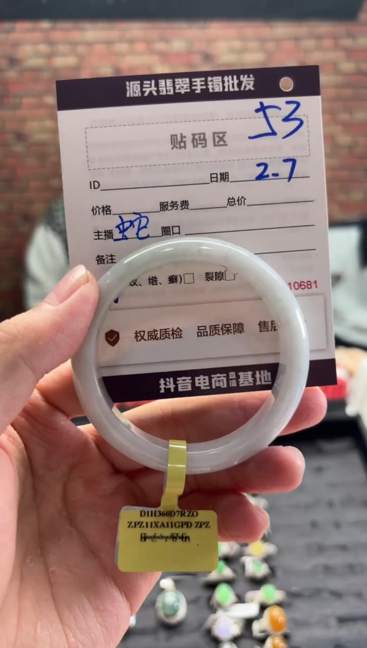 【闪购商品】翡翠手镯未镶嵌53手镯