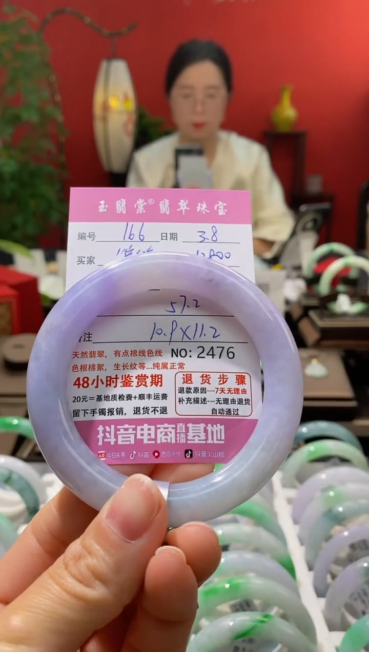 【闪购商品】翡翠手镯未镶嵌翡翠