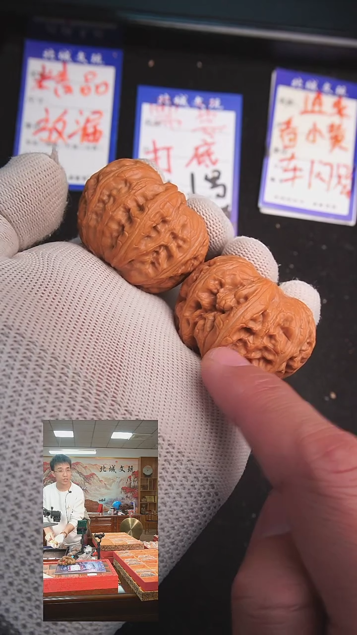 【闪购商品】文玩核桃把件111号43元宝  已打底