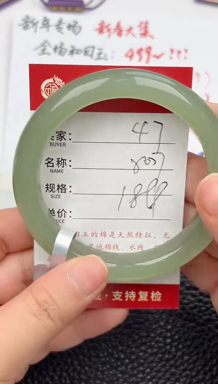 【闪购商品】和田玉手镯未镶嵌和田玉手镯微色差47