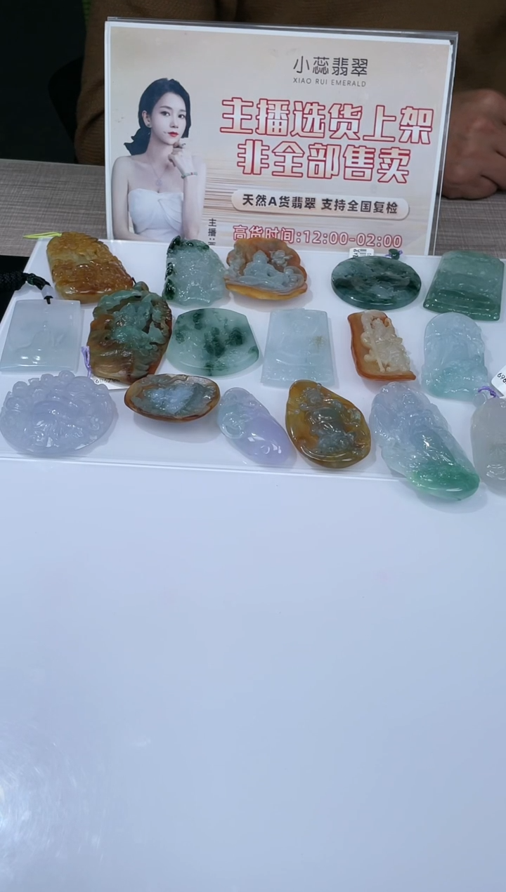 【闪购商品】定制翡翠未镶嵌不退不换CMH1件-A