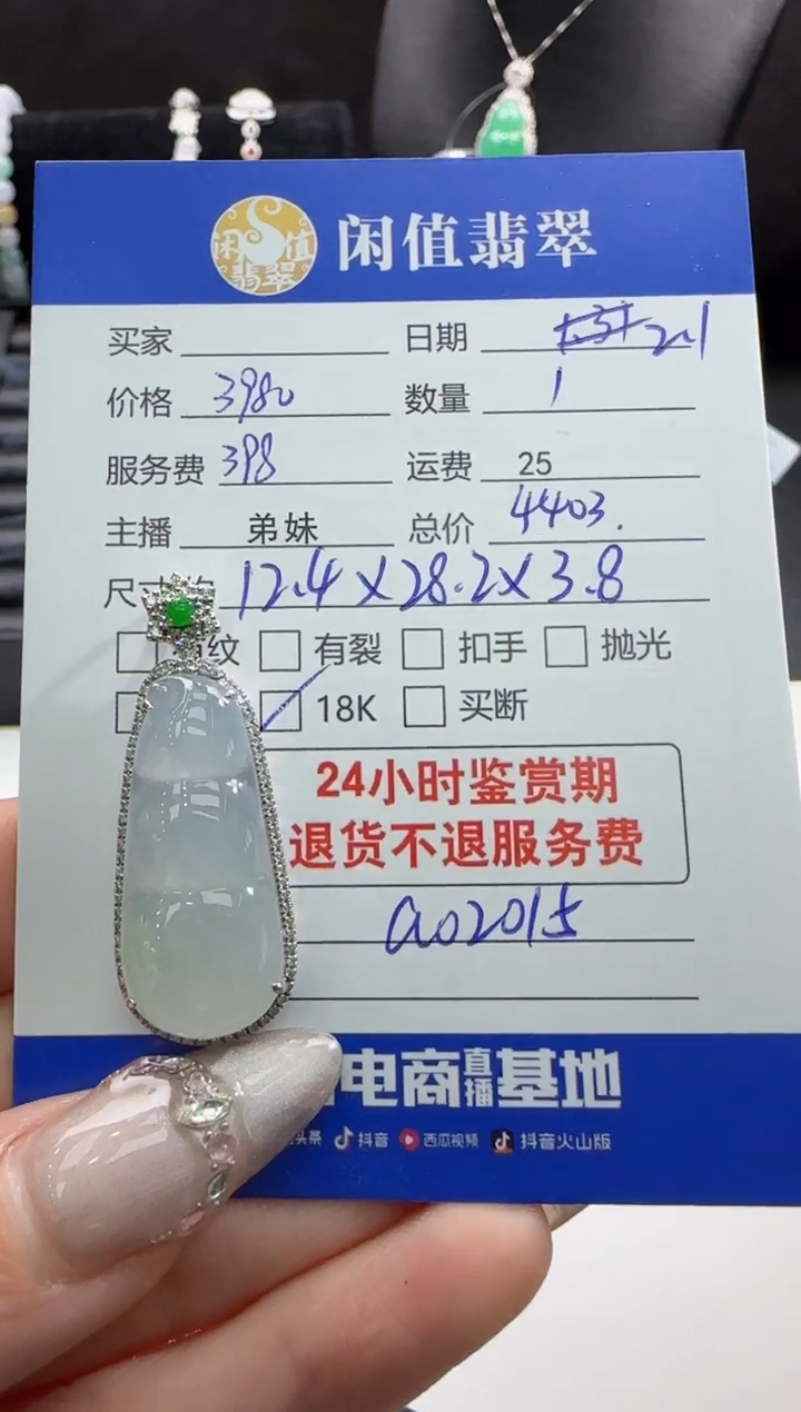 【闪购商品】翡翠吊坠(不含链)18K金镶嵌翡翠吊坠