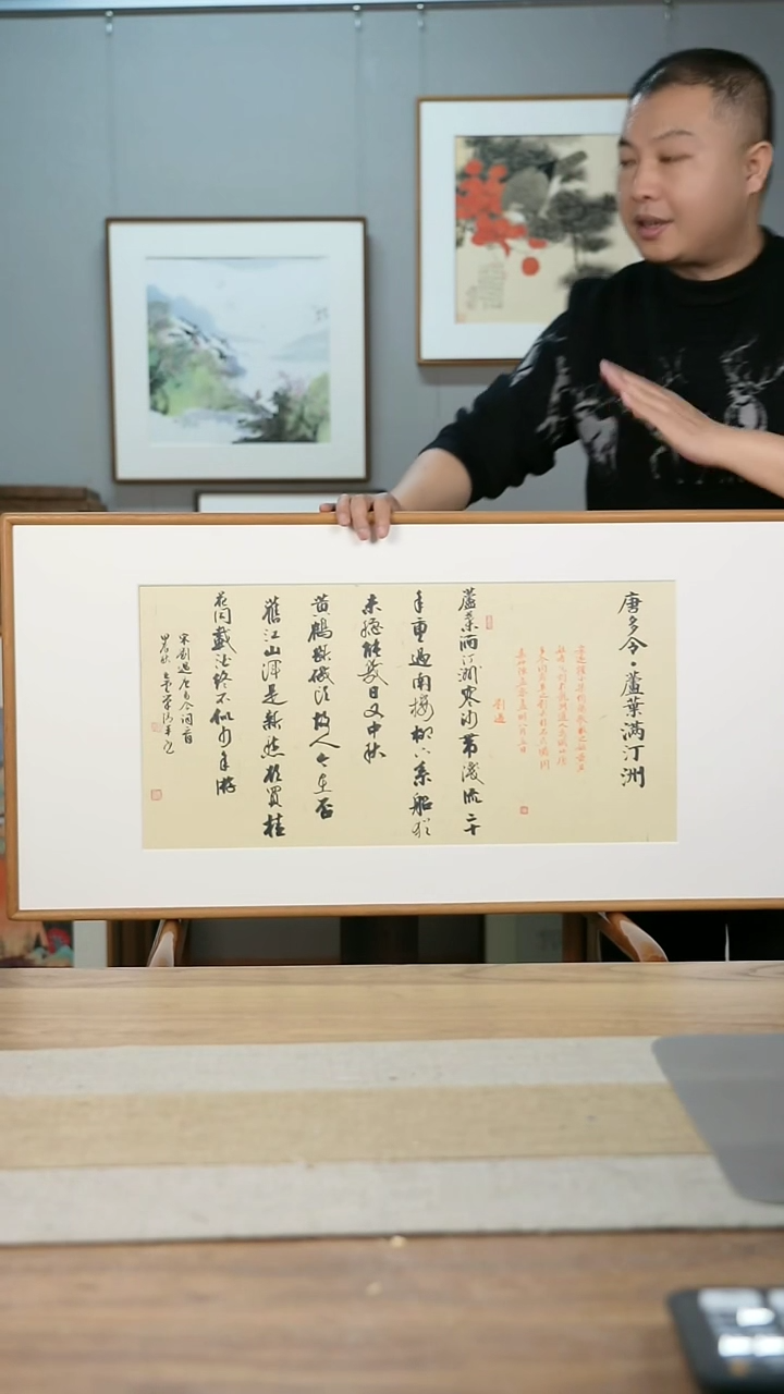 【闪购商品】书法协会会员老师带框作品-