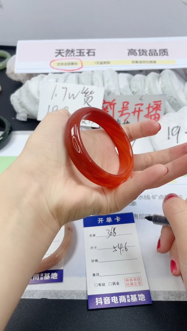 【闪购商品】石英质玉手镯未镶嵌366/54.6