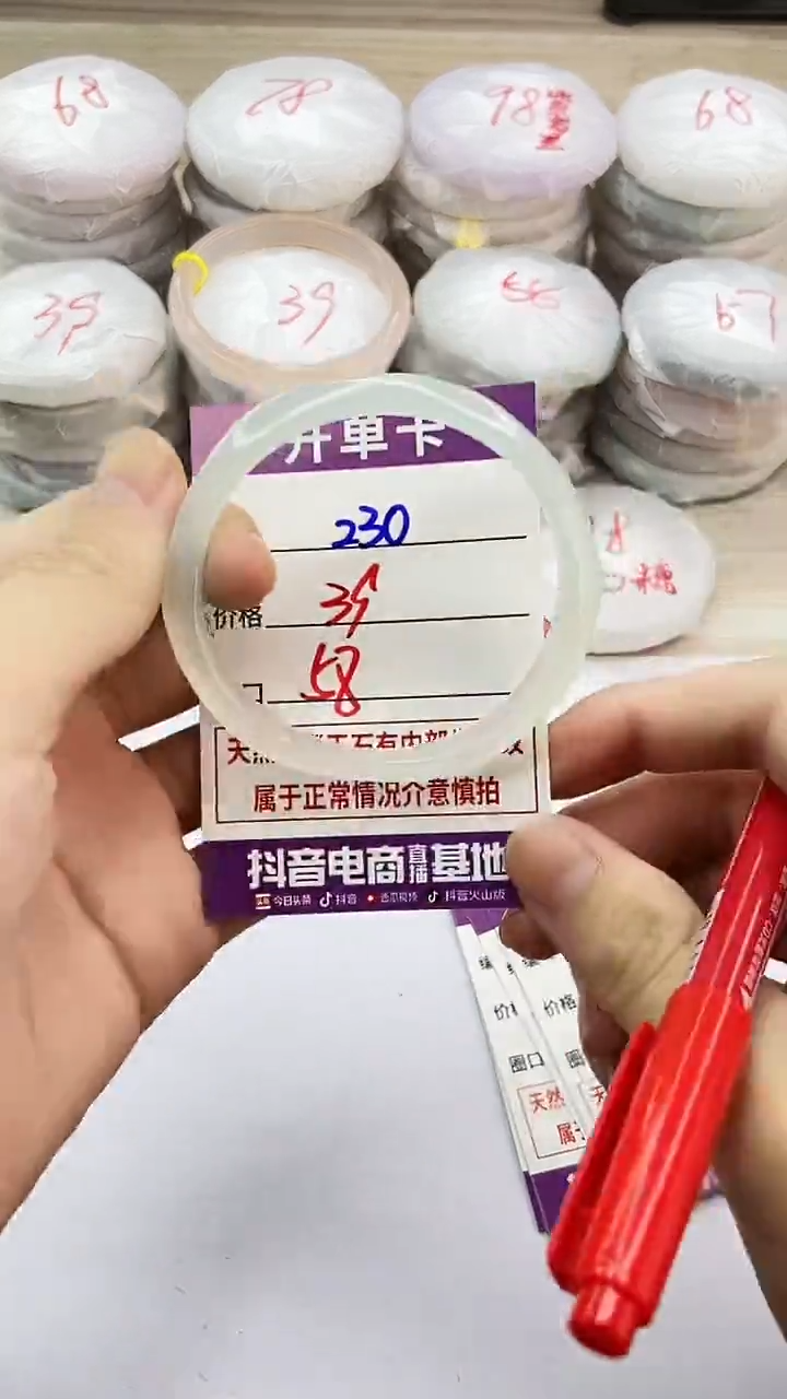 手镯玛瑙/玉髓未镶嵌230
