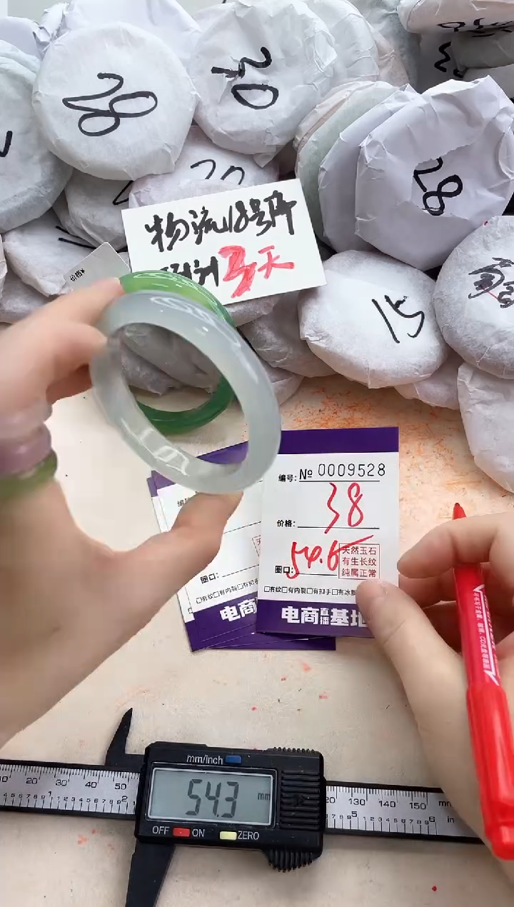 【闪购商品】玛瑙/玉髓手镯未镶嵌9528