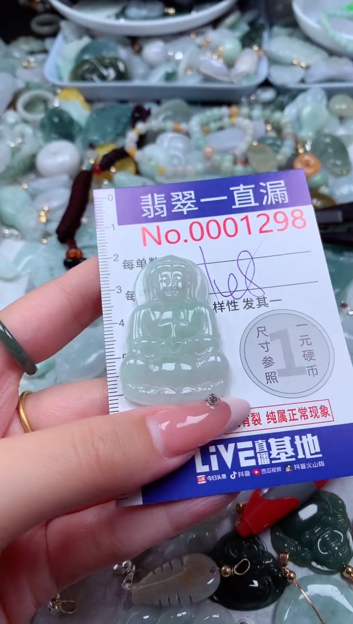 翡翠未镶嵌吊坠(不含链)1298