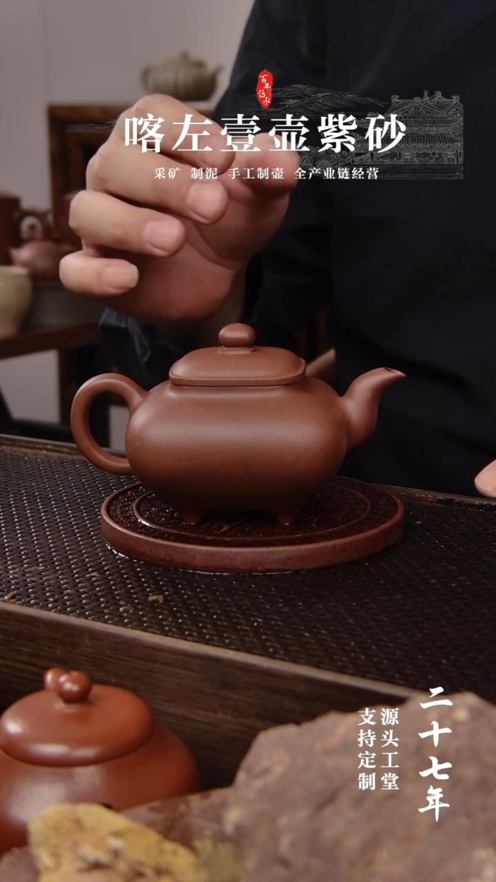 【闪购商品】紫砂茶壶紫泥四方传炉180cc（01348）