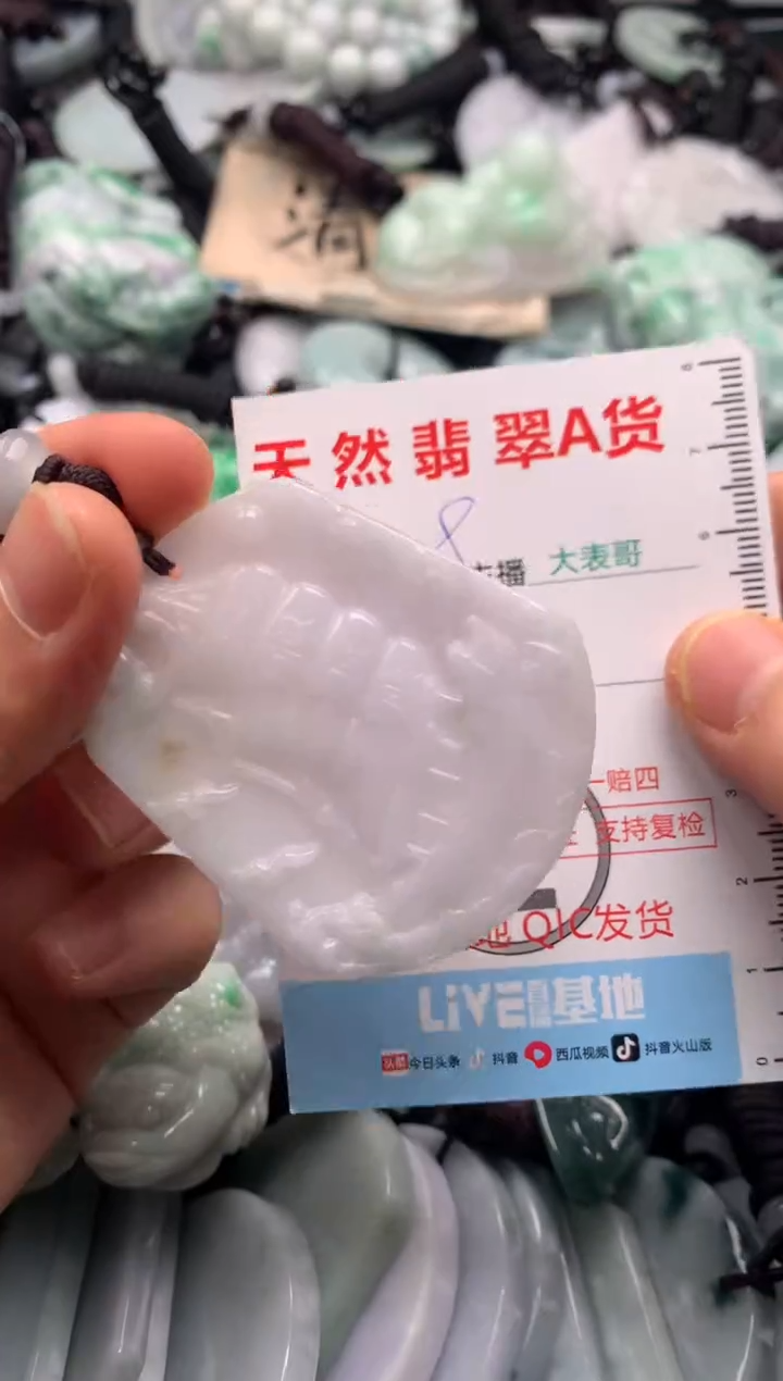【闪购商品】翡翠吊坠(不含链)未镶嵌1
