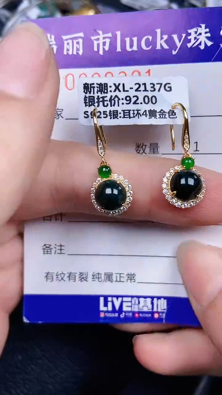 颈饰银S925镶嵌翡翠9321
