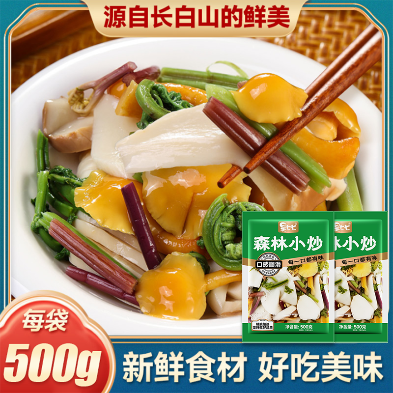 【中式轻食】森林小炒东北特色山菜食用蘑菇混合炒菜山货凉拌方便菜商品图