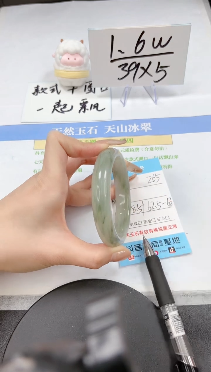 【闪购商品】石英质玉手镯未镶嵌A265-62.5-63