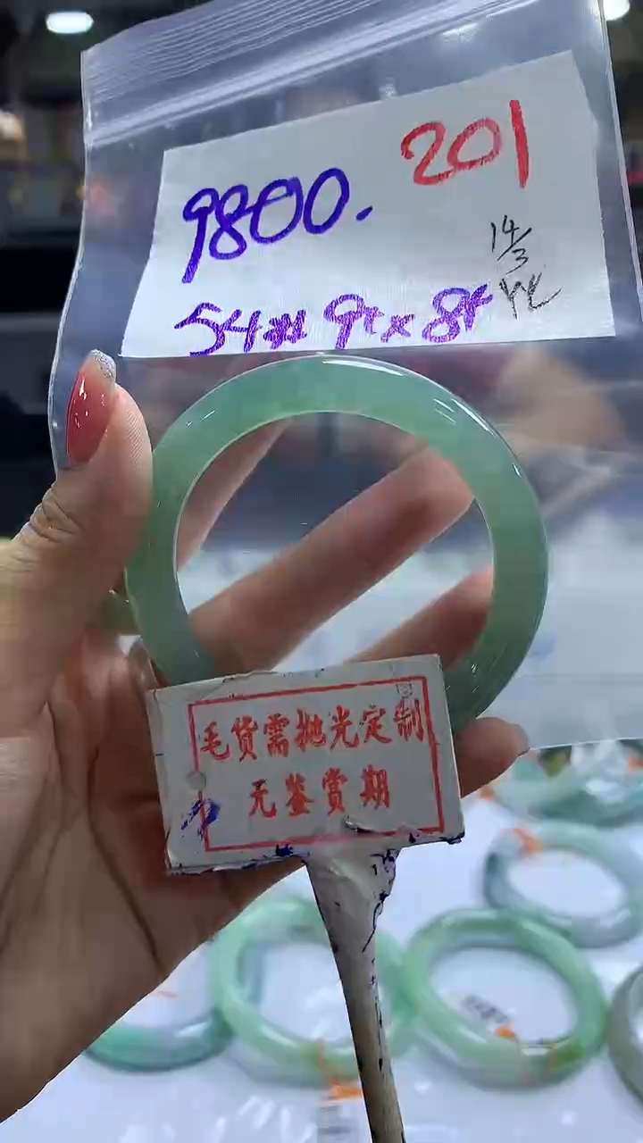 【闪购商品】定制翡翠未镶嵌毛货需精细抛光201多样性发1件9800