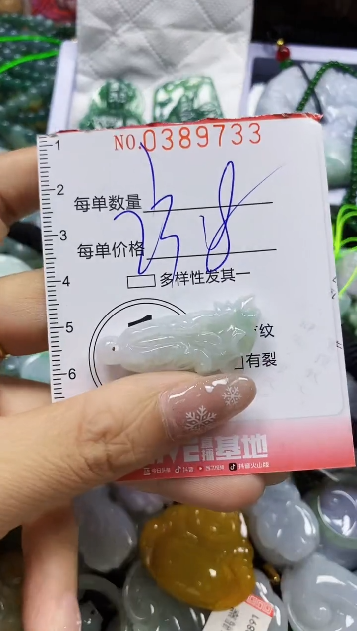 颈饰未镶嵌翡翠闪购0389733