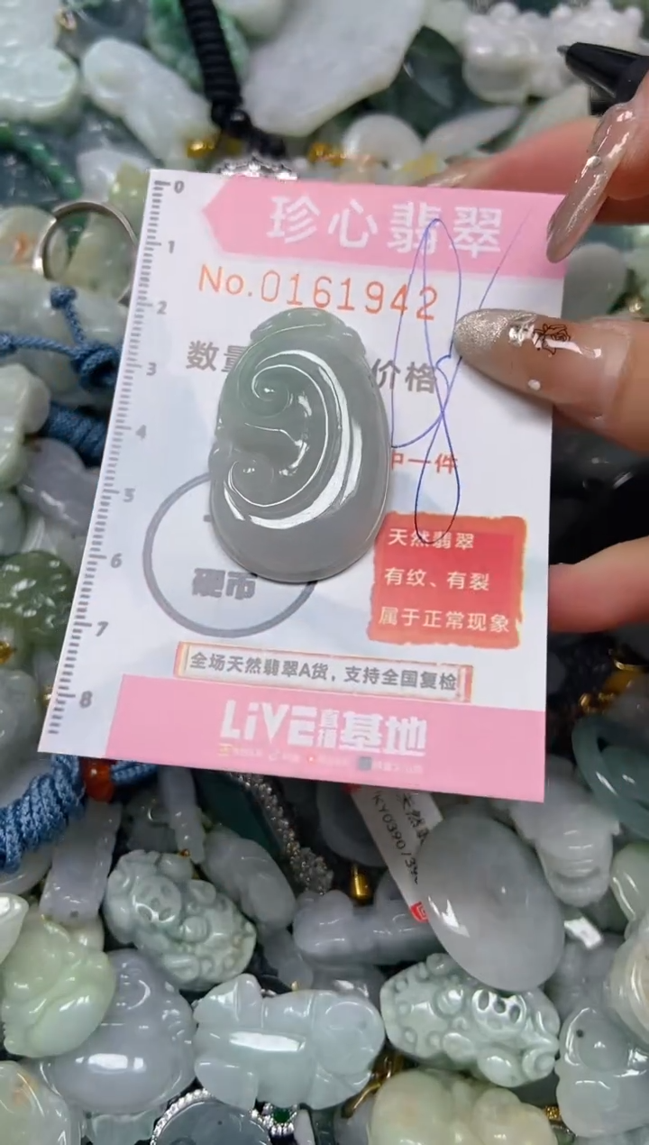 【闪购商品】翡翠颈饰未镶嵌闪购0161942