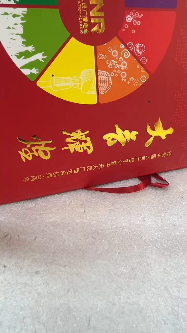 大吉辉煌中国广播电视台邮册