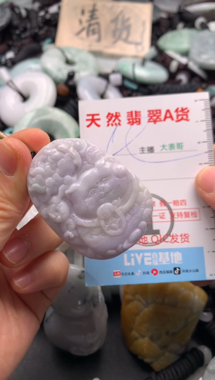 【闪购商品】翡翠吊坠(不含链)未镶嵌1