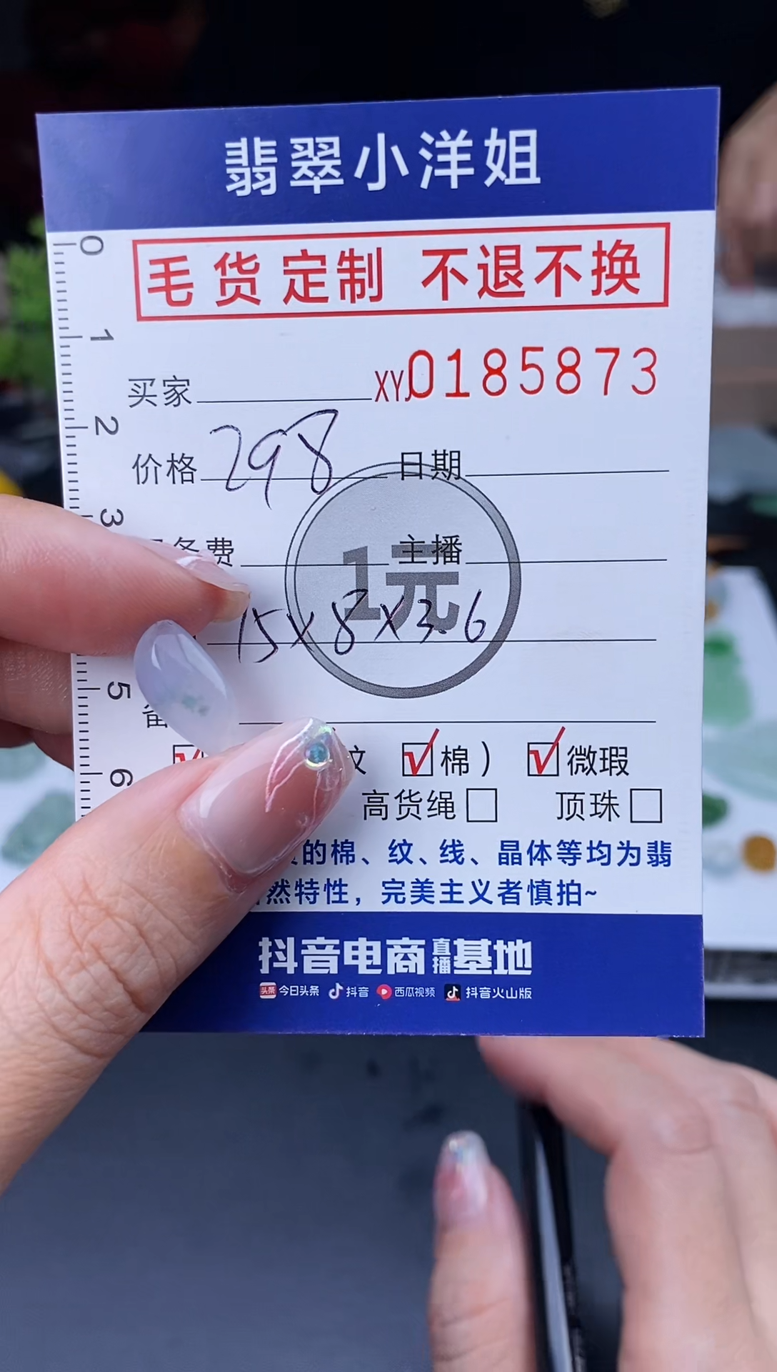 【闪购商品】定制翡翠未镶嵌毛货商品 不退换/5873
