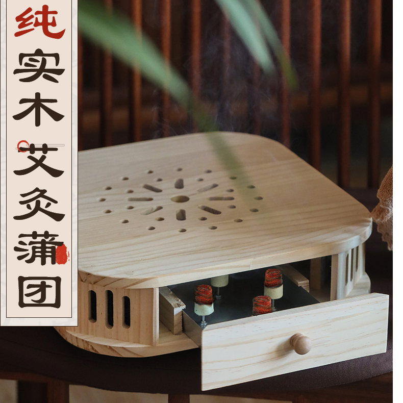 家用实木艾灸蒲团舒适耐用无甲醛安全