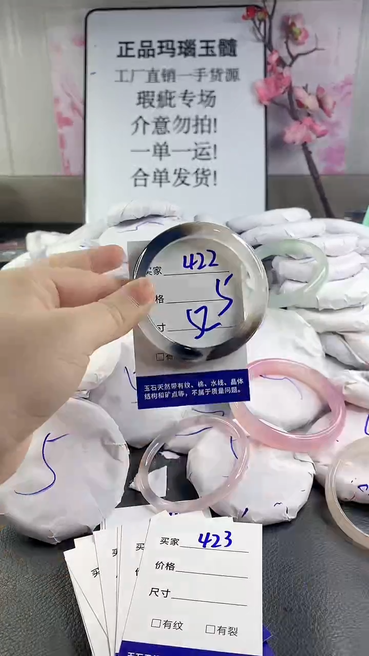 玛瑙/玉髓手镯未镶嵌422